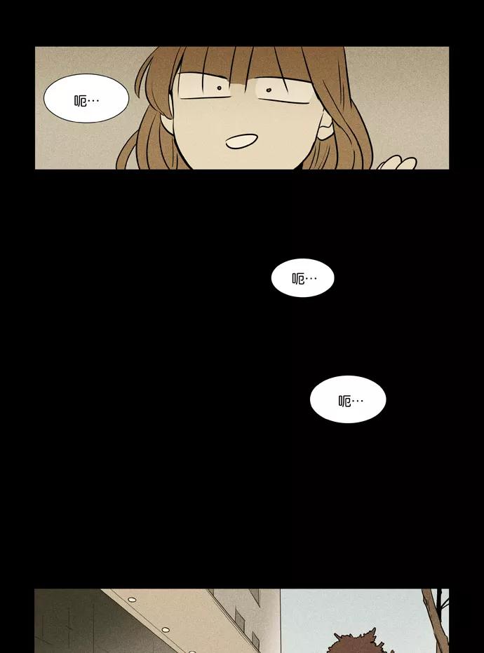 《奶酪陷阱》[第3部] 第100话 环圈（2） 第14页