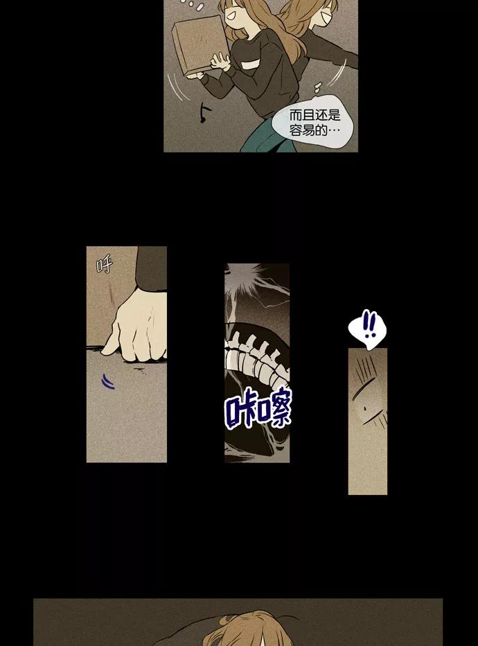 《奶酪陷阱》[第3部] 第100话 环圈（2） 第28页