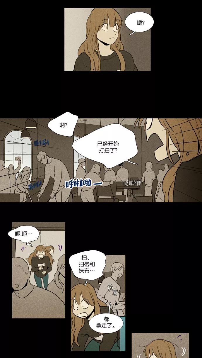 《奶酪陷阱》[第3部] 第100话 环圈（2） 第20页