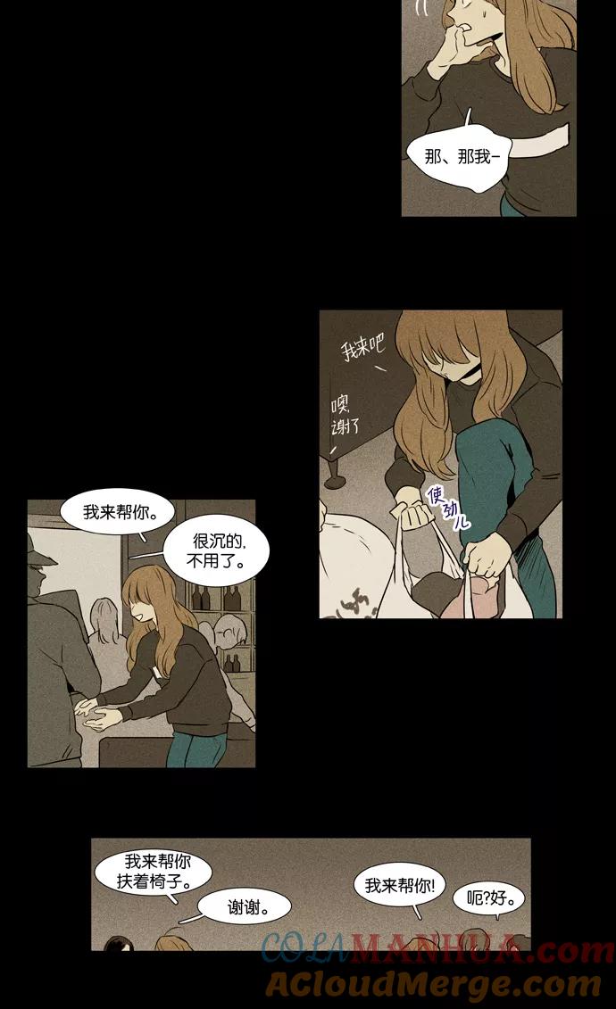 《奶酪陷阱》[第3部] 第100话 环圈（2） 第21页