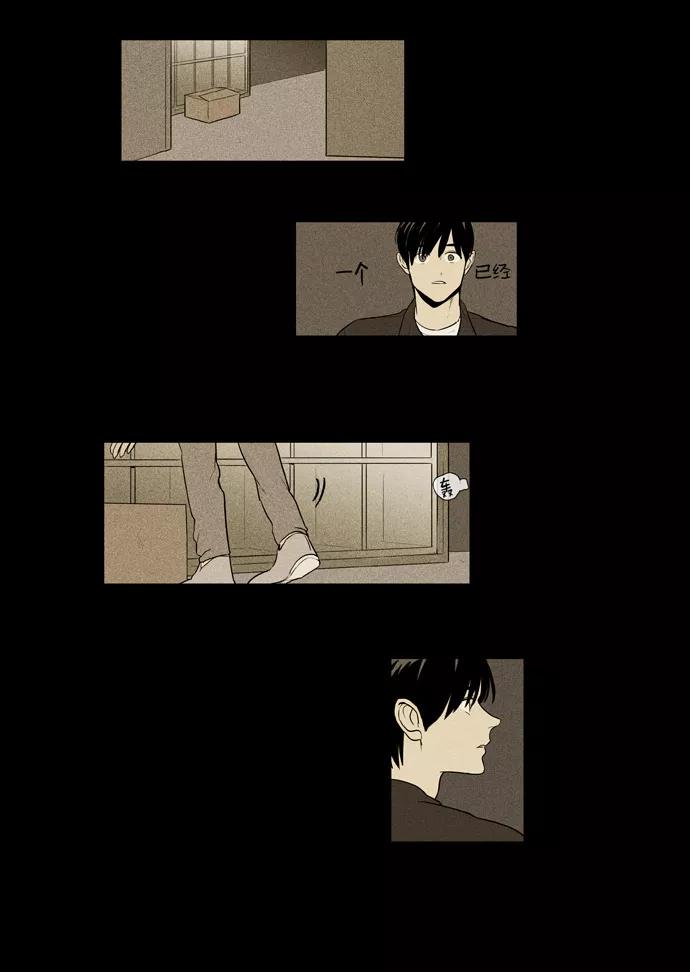 《奶酪陷阱》[第3部] 第101话 环圈（3） 第8页