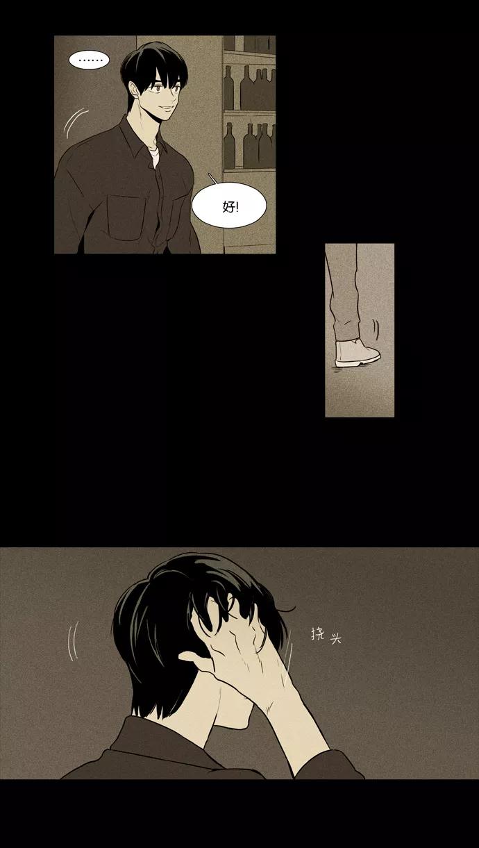《奶酪陷阱》[第3部] 第101话 环圈（3） 第16页