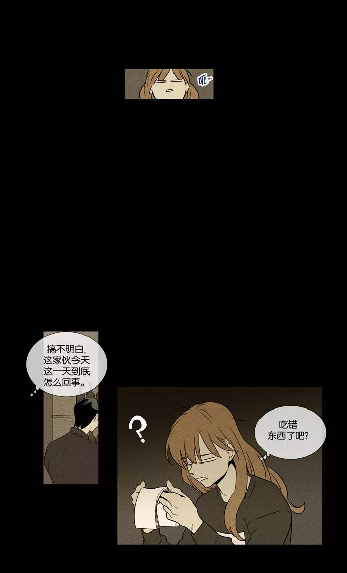 《奶酪陷阱》[第3部] 第101话 环圈（3） 第34页