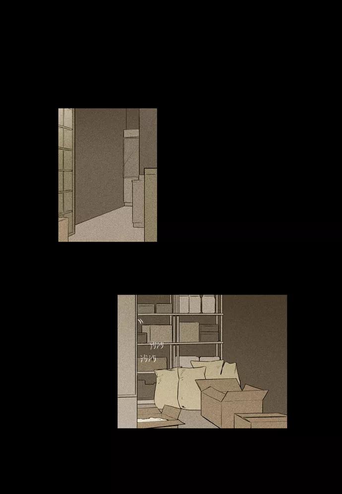 《奶酪陷阱》[第3部] 第101话 环圈（3） 第2页