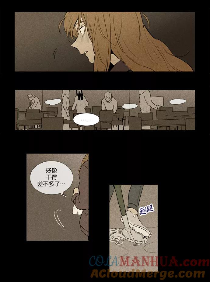 《奶酪陷阱》[第3部] 第102话 环圈（4） 第37页