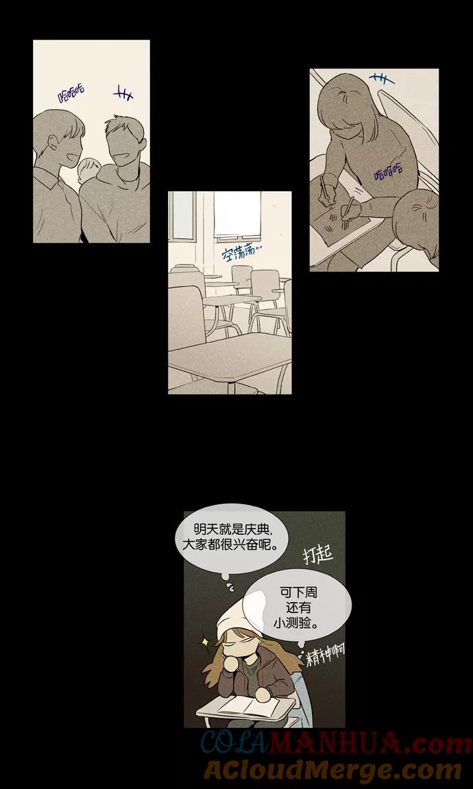《奶酪陷阱》[第3部] 第102话 环圈（4） 第25页