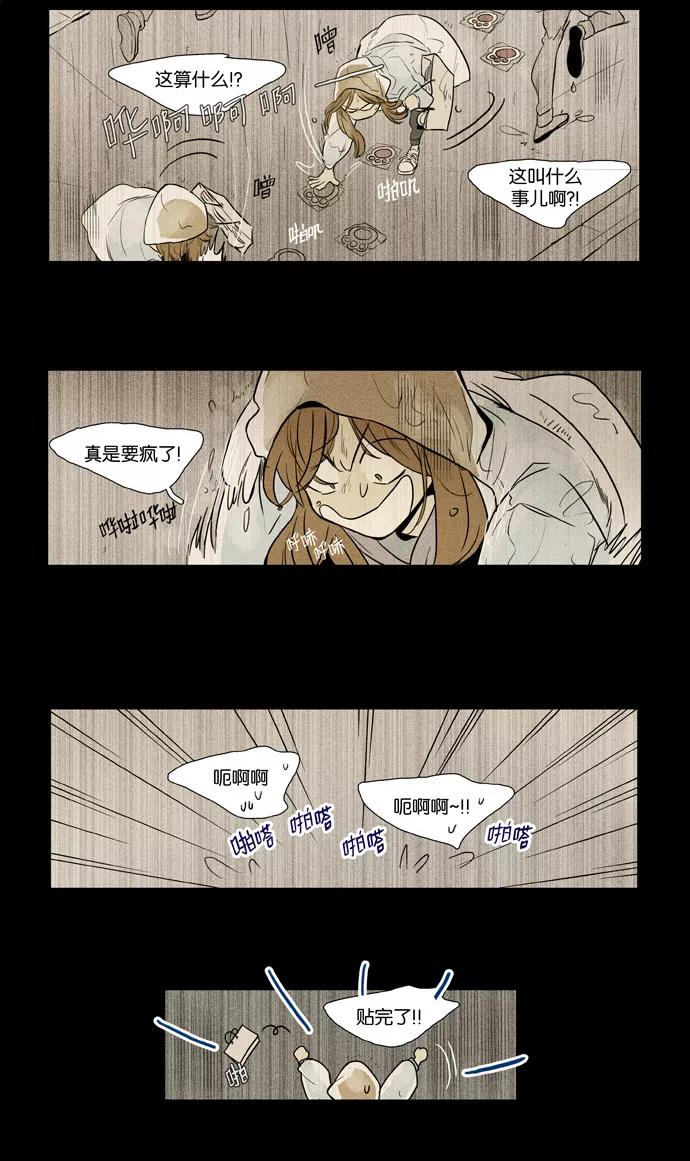 《奶酪陷阱》[第3部] 第103话 环圈（5） 第38页