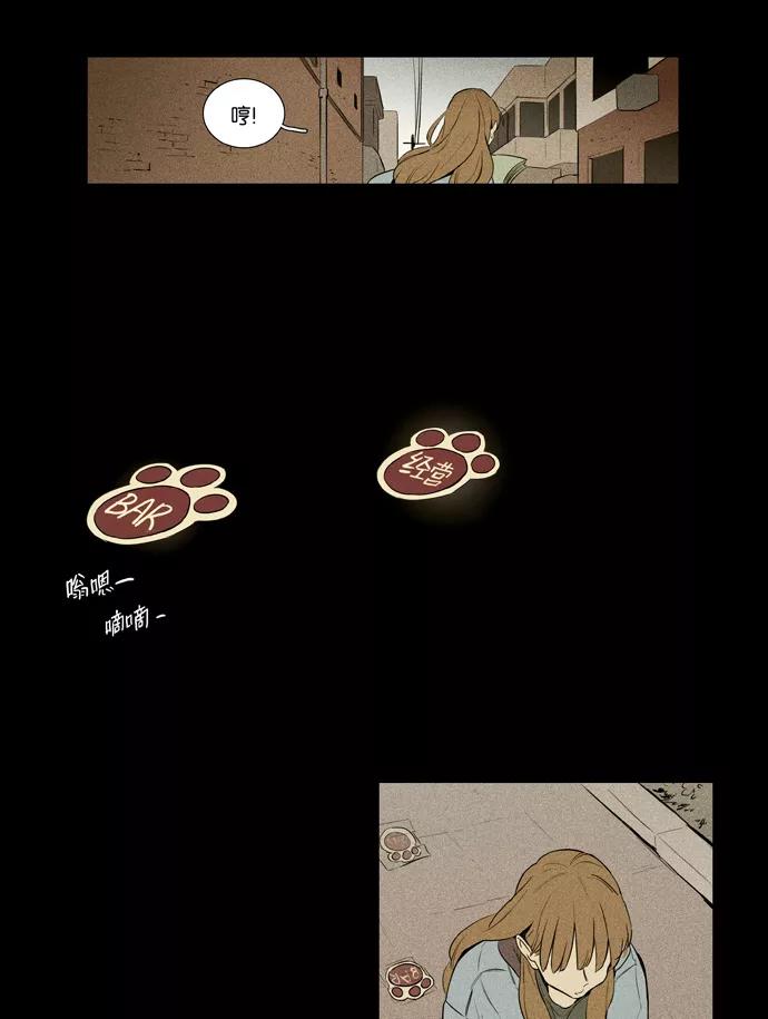 《奶酪陷阱》[第3部] 第103话 环圈（5） 第28页