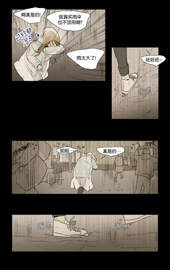 《奶酪陷阱》[第3部] 第103话 环圈（5） 第40页