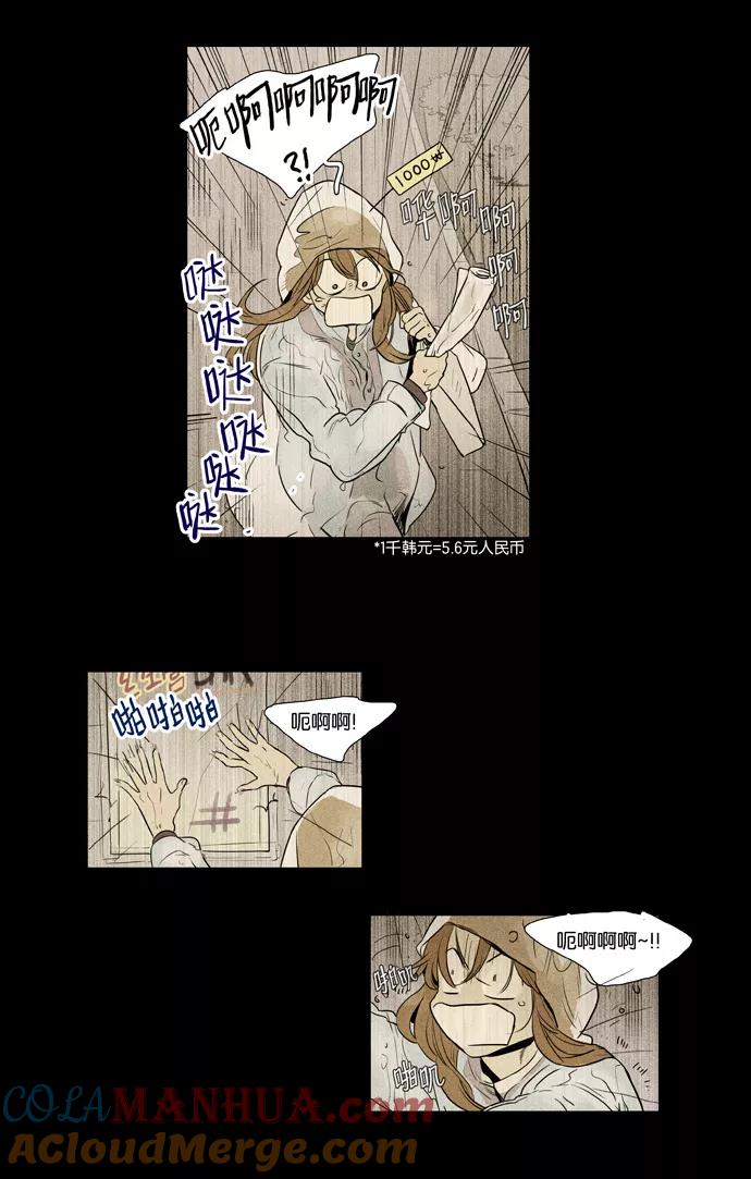 《奶酪陷阱》[第3部] 第103话 环圈（5） 第37页