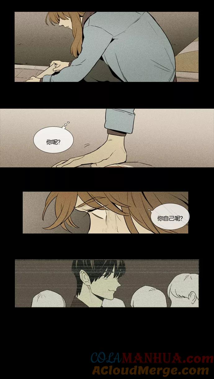 《奶酪陷阱》[第3部] 第103话 环圈（5） 第33页