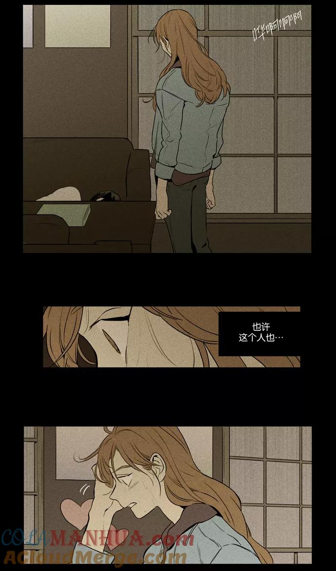 《奶酪陷阱》[第3部] 第104话 环圈（6） 第19页