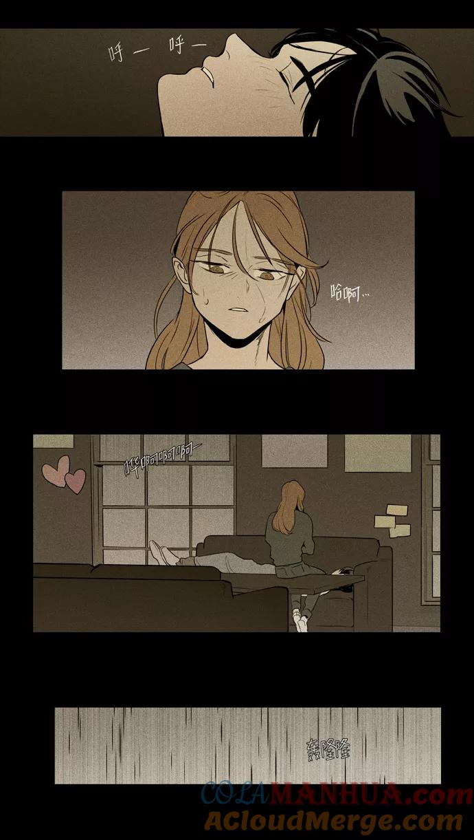 《奶酪陷阱》[第3部] 第104话 环圈（6） 第23页