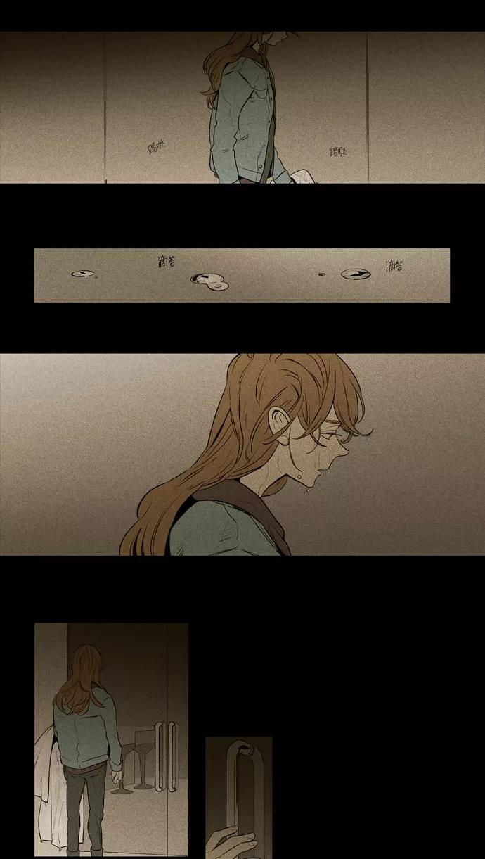 《奶酪陷阱》[第3部] 第104话 环圈（6） 第4页