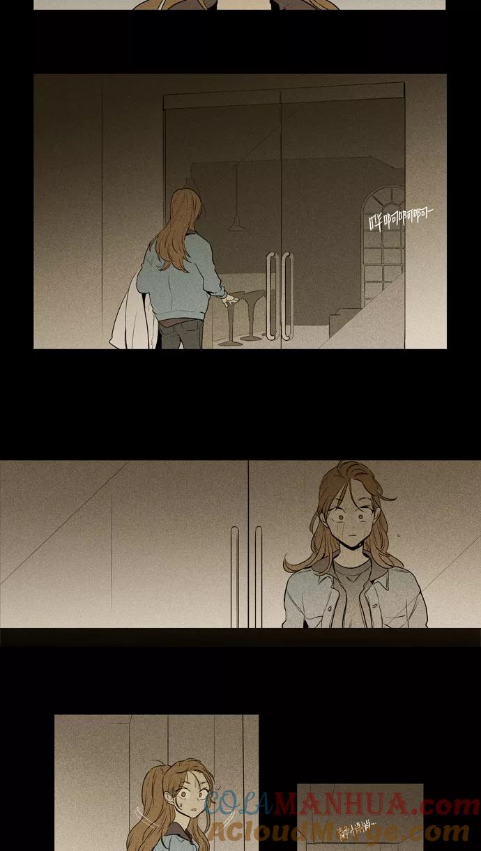 《奶酪陷阱》[第3部] 第104话 环圈（6） 第9页