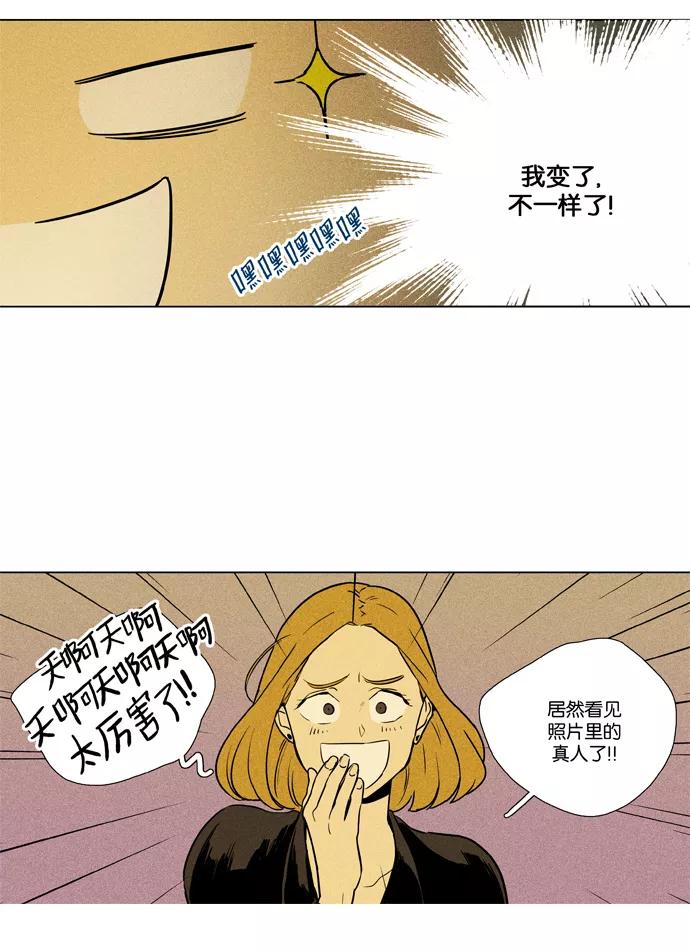 《奶酪陷阱》[第3部] 第105话 个人和个人（1） 第32页