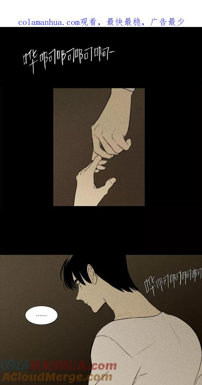 《奶酪陷阱》[第3部] 第105话 个人和个人（1） 第1页