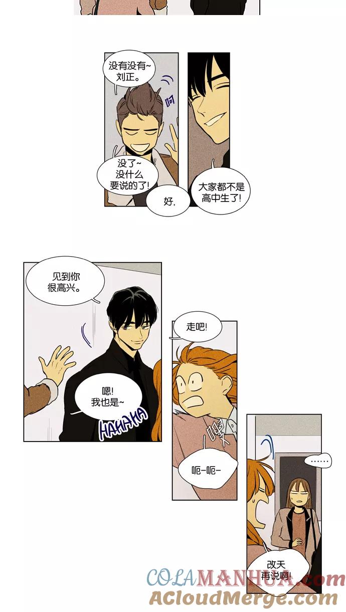 《奶酪陷阱》[第3部] 第106话 个人和个人（2） 第21页