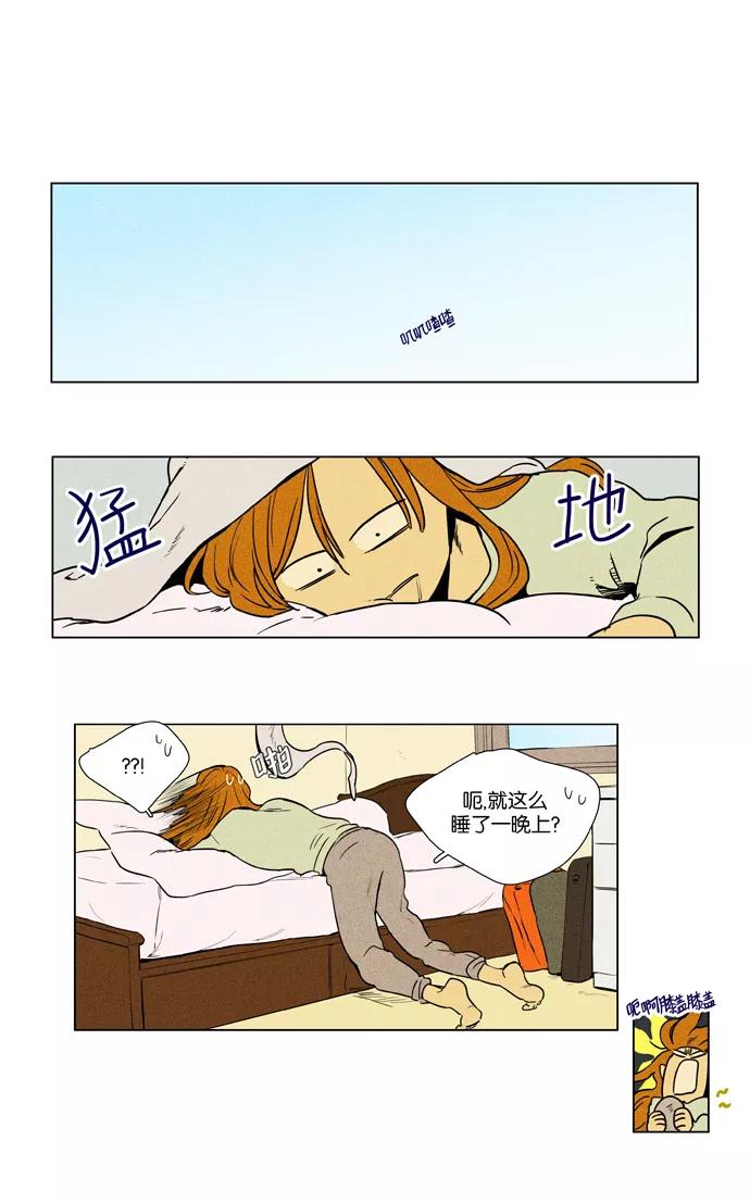 《奶酪陷阱》[第3部] 第107话 个人和个人（3） 第2页