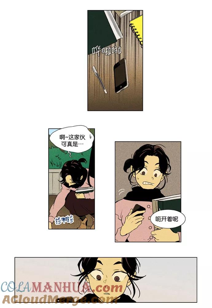 《奶酪陷阱》[第3部] 第107话 个人和个人（3） 第27页