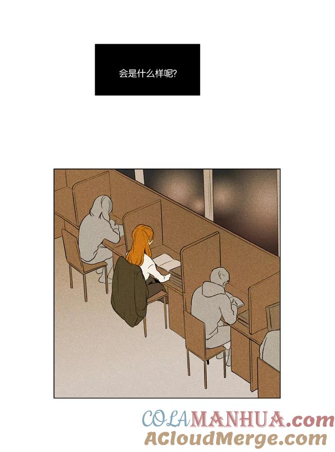 《奶酪陷阱》[第3部] 第108话 个人和个人（4） 第31页