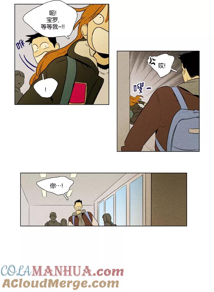 《奶酪陷阱》[第3部] 第108话 个人和个人（4） 第19页