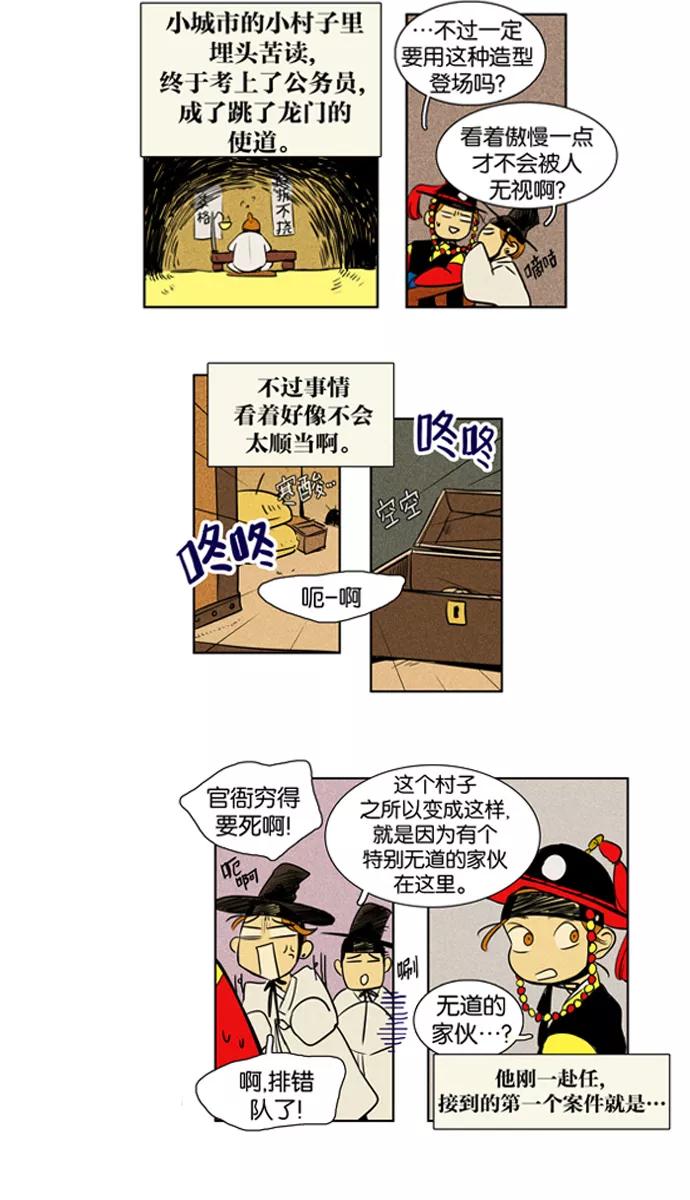 《奶酪陷阱》[第3部] 特别篇【免费】 第14页