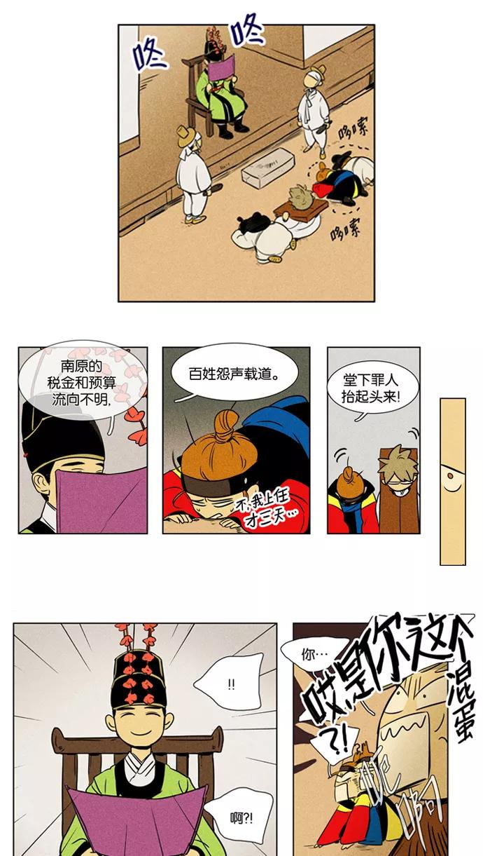 《奶酪陷阱》[第3部] 特别篇【免费】 第32页