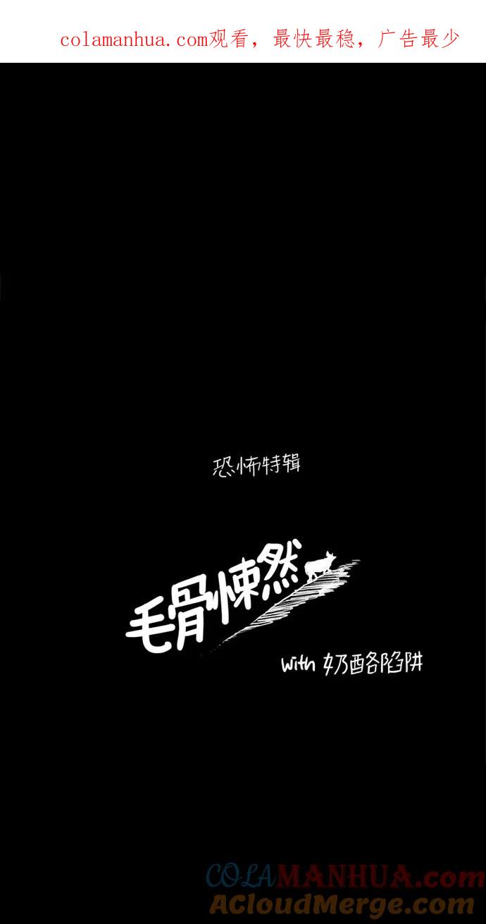 《奶酪陷阱》[第3部] 特别篇【免费】 第1页