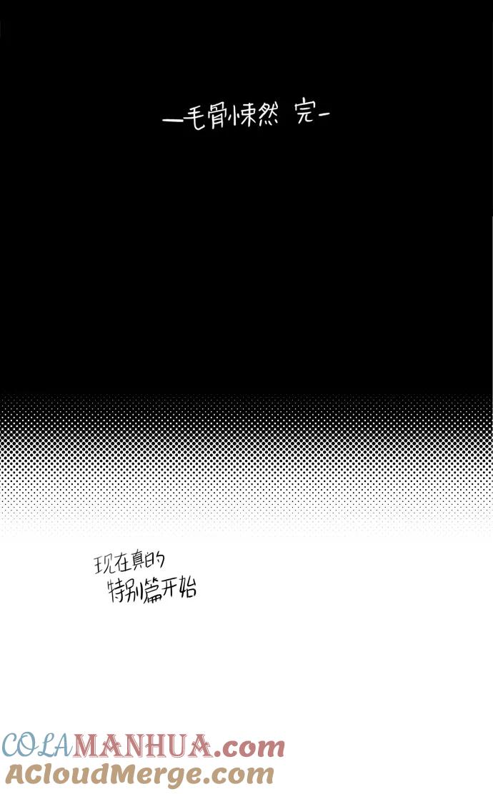 《奶酪陷阱》[第3部] 特别篇【免费】 第5页