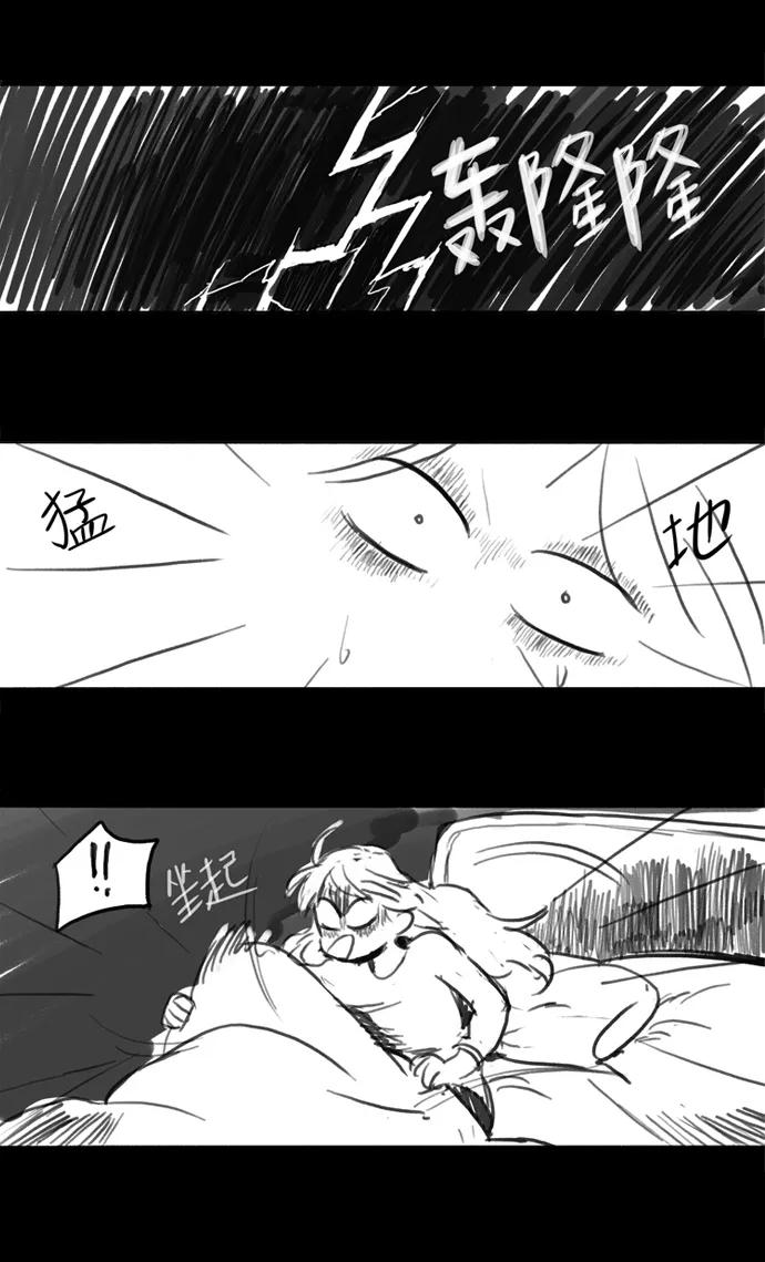 《奶酪陷阱》[第3部] 特别篇【免费】 第2页