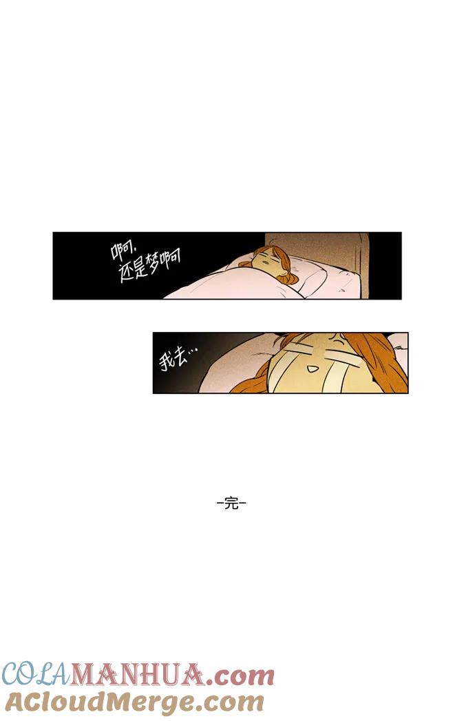 《奶酪陷阱》[第3部] 特别篇【免费】 第39页