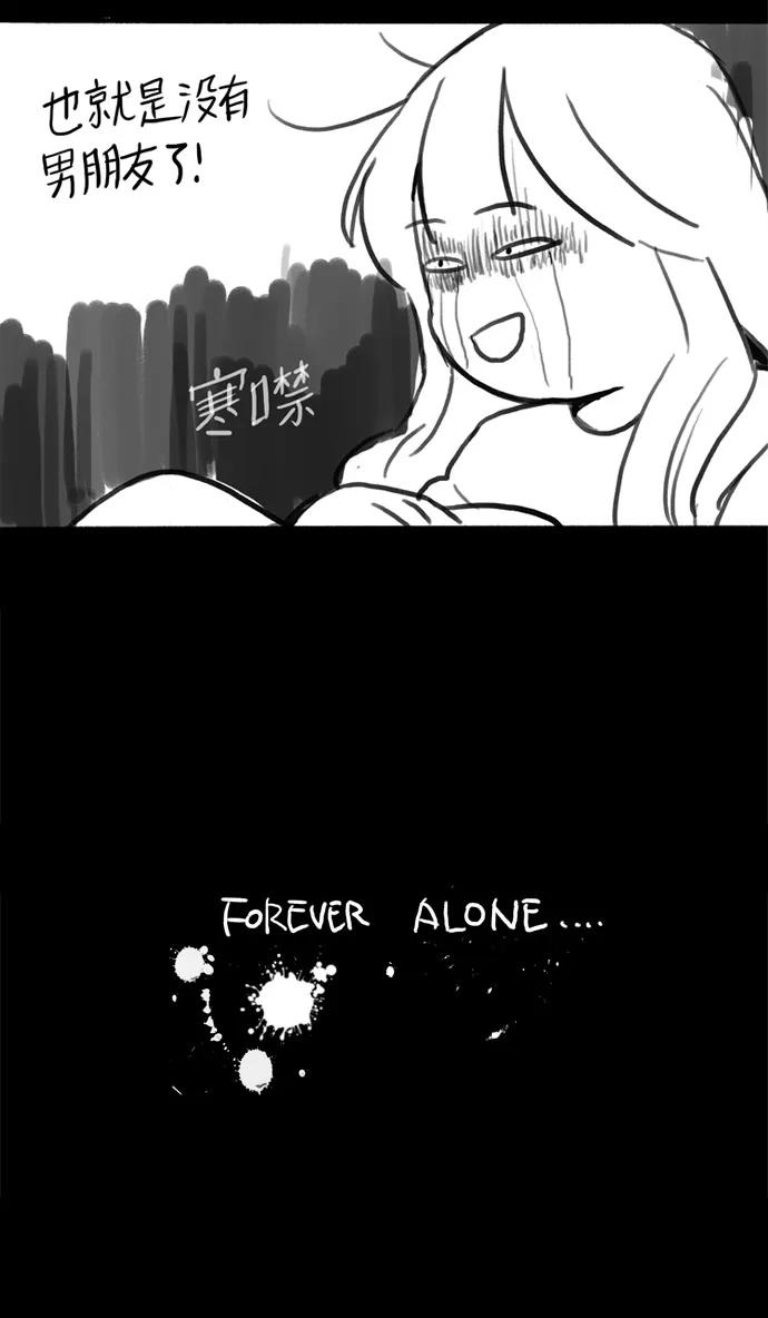《奶酪陷阱》[第3部] 特别篇【免费】 第4页