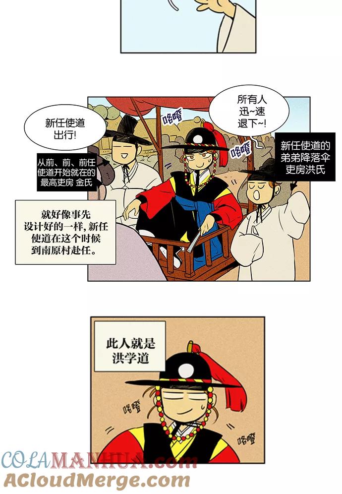 《奶酪陷阱》[第3部] 特别篇【免费】 第13页