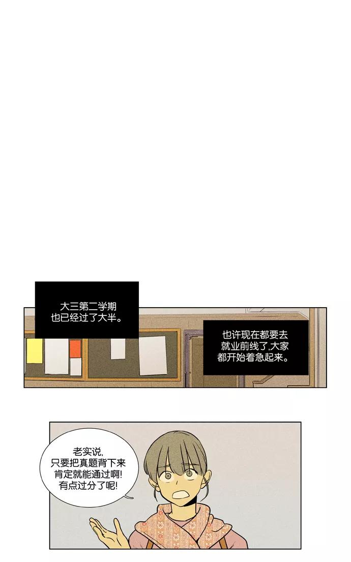 《奶酪陷阱》[第4部] 第1话 哑弹（1） 第5页