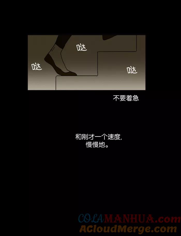 《奶酪陷阱》[第21话] 视线（1） 第46页