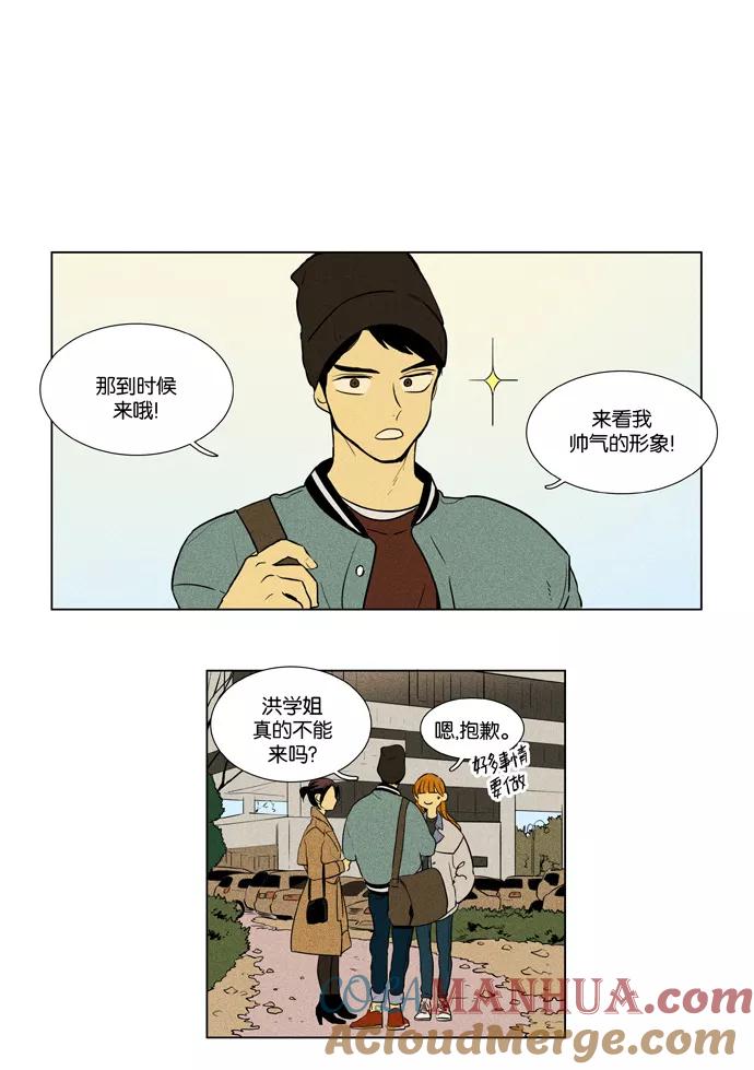 《奶酪陷阱》[第4部] 第2话 哑弹（2） 第21页
