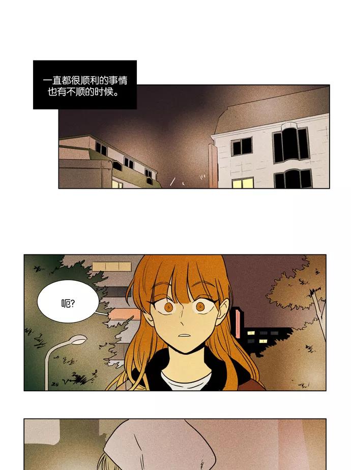 《奶酪陷阱》[第4部] 第2话 哑弹（2） 第10页