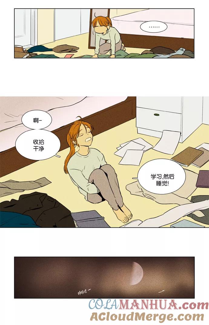 《奶酪陷阱》[第4部] 第2话 哑弹（2） 第19页