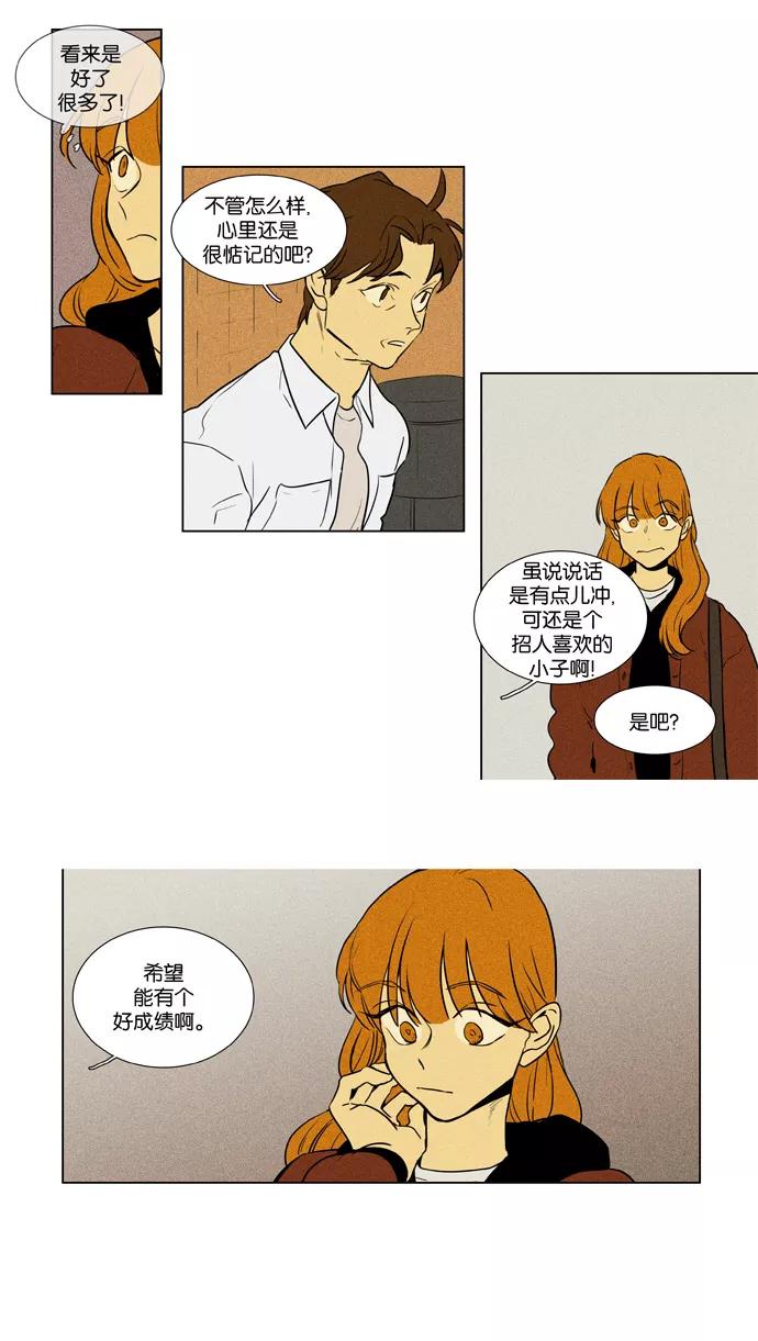 《奶酪陷阱》[第4部] 第2话 哑弹（2） 第16页