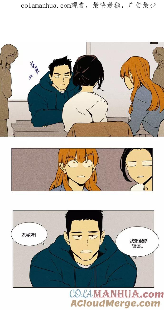 《奶酪陷阱》[第4部] 第3话 哑弹（3） 第1页