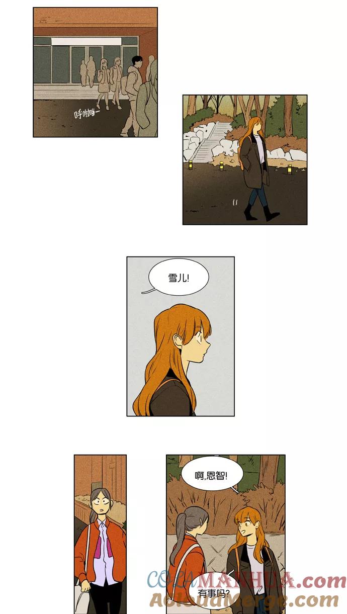 《奶酪陷阱》[第4部] 第4话 标靶（1） 第25页