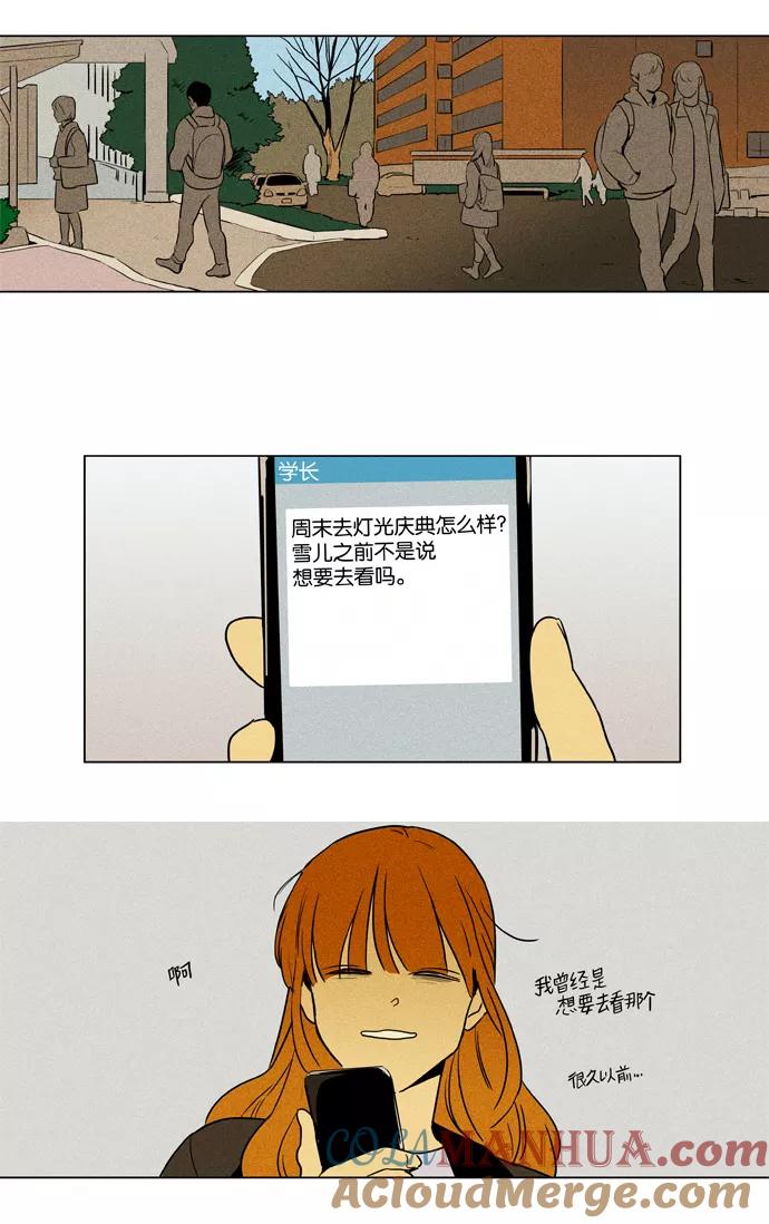 《奶酪陷阱》[第4部] 第4话 标靶（1） 第13页