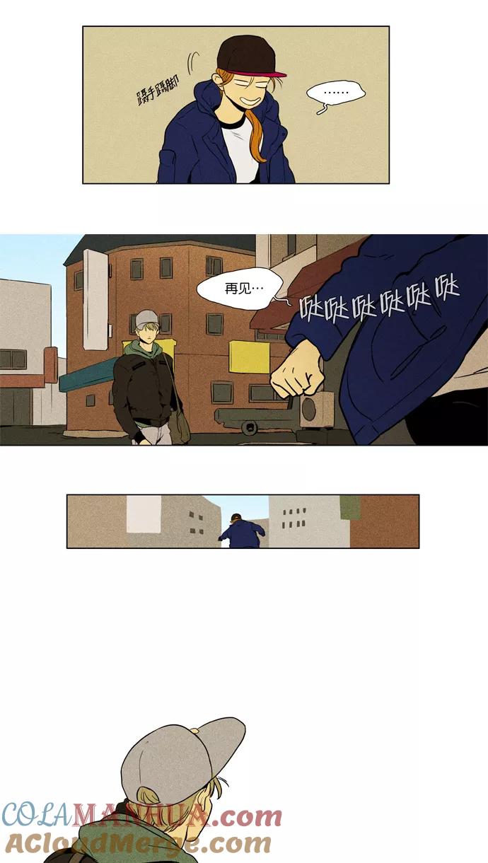 《奶酪陷阱》[第4部] 第6话 兔子（1） 第29页