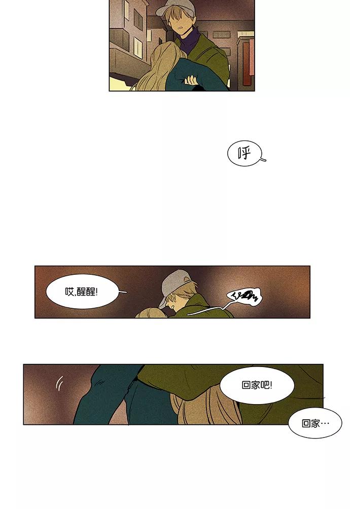 《奶酪陷阱》[第4部] 第9话 食物链（2） 第29页