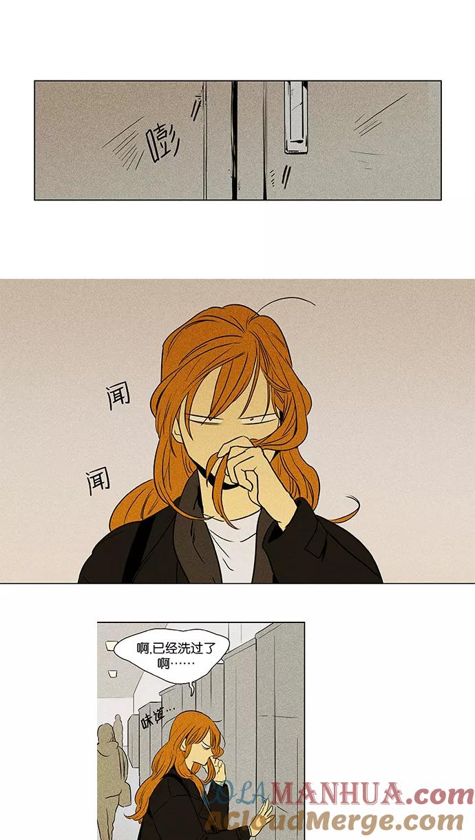 《奶酪陷阱》[第4部] 第10话 食物链（3） 第29页