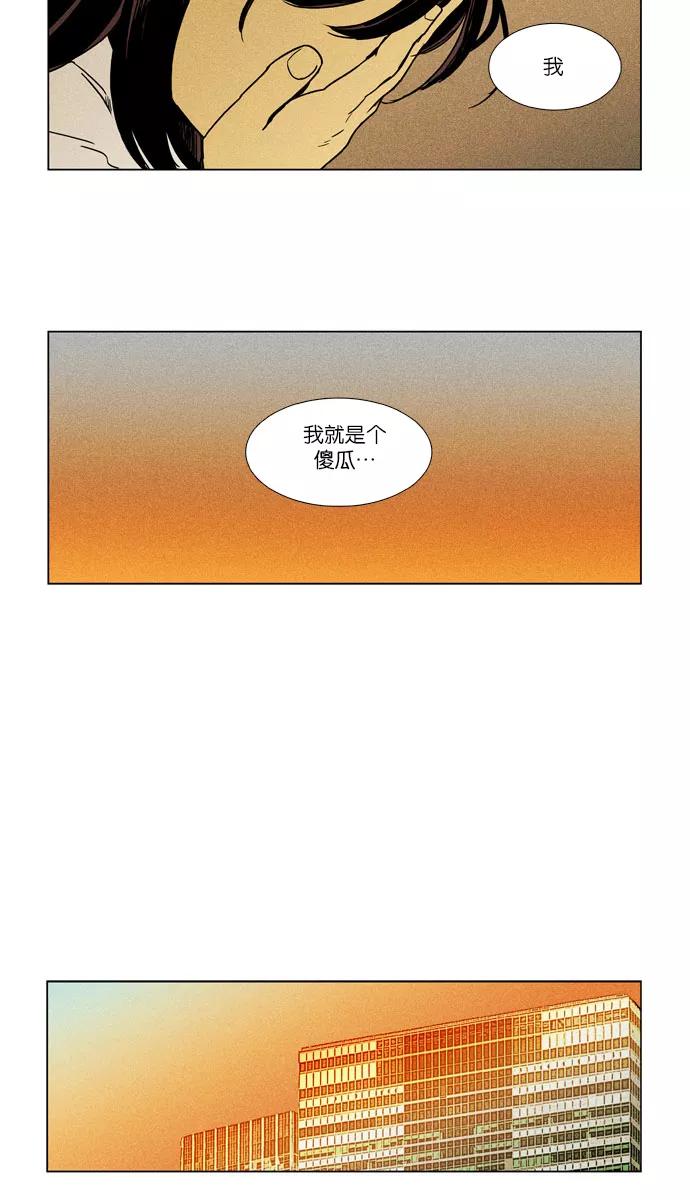 《奶酪陷阱》[第4部] 第14话 高段的想法（2） 第30页