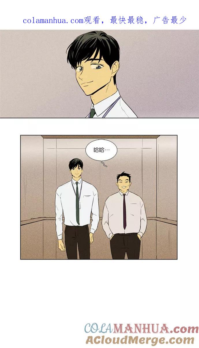 《奶酪陷阱》[第4部] 第15话 高段的想法（3） 第1页