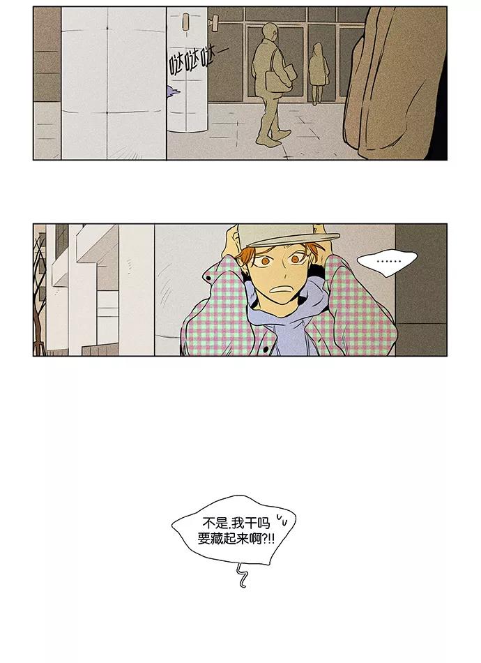 《奶酪陷阱》[第4部] 第16话 脱离（1） 第14页