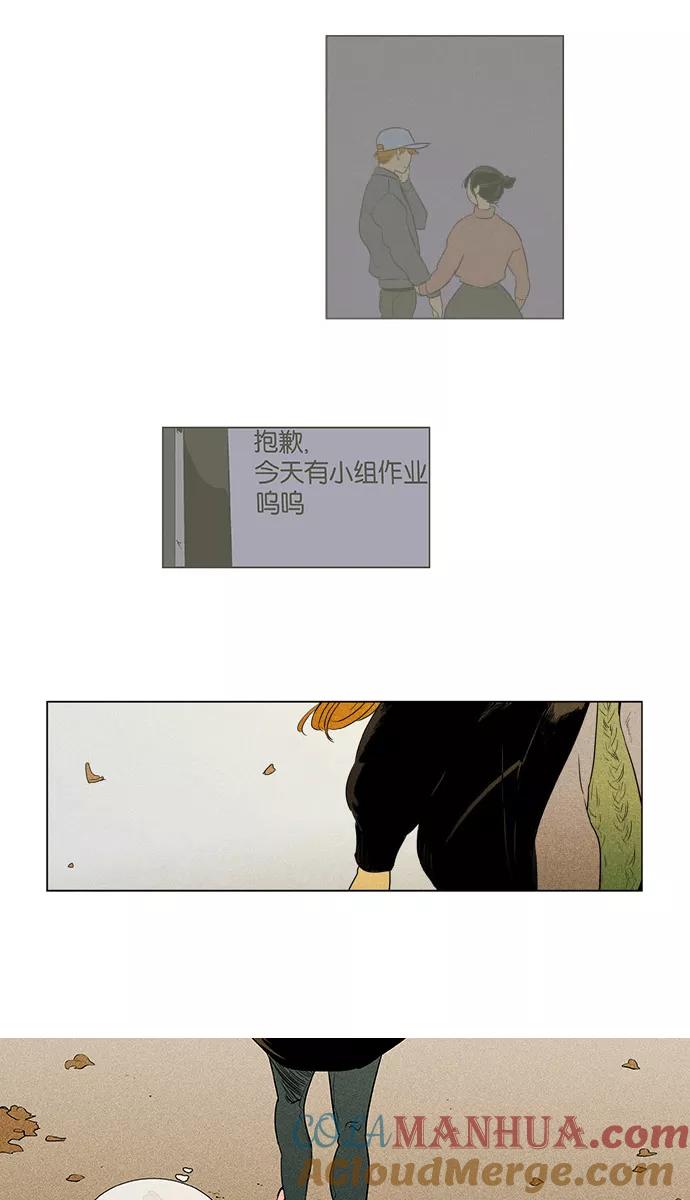 《奶酪陷阱》[第4部] 第18话 脱离（3） 第39页